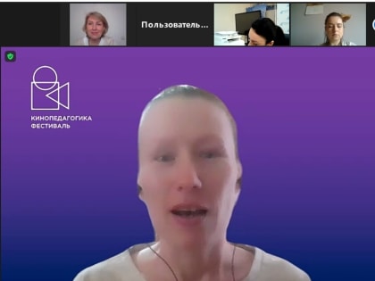 Продолжение весенней сессии  Всероссийской открытой медиашколы с международным участием 
«Медиаобразование и медиаграмотность для всех»