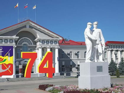 Это нашей истории строки. Волгодонск, День города, 1981 год