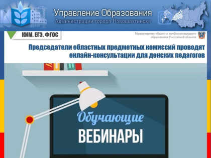 18 февраля состоялась онлайн-консультация для учителей обществознания