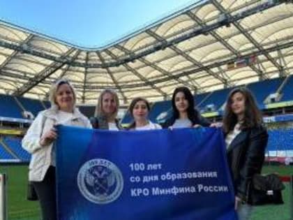 Сотрудники финансового управления  приняли участие в областных физкультурных соревнованиях