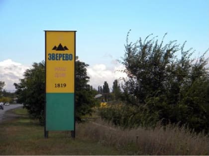 В ТОСЭР «Зверево» появился новый резидент