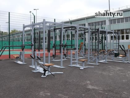 В Шахтах за манежем появились уличные тренажеры
