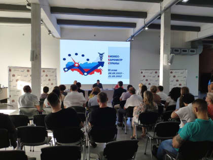 Ростовский бизнес познакомили с мерами господдержки