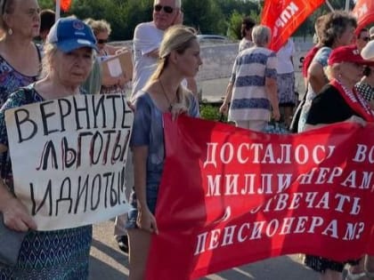 "Верните льготы, идиоты": как прошёл первый после пандемии оппозиционный митинг в Ростове