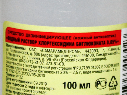 В Ростове суд повторно рассмотрит дело о накрутке цен на хлоргексидин на 795%