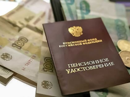 ​ Восемь доплат к пенсии, которые можно получить за трудовой стаж
