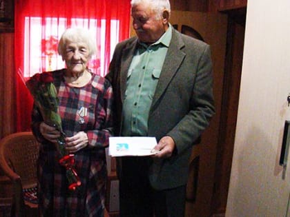 Труженице тыла Антонине Александровне Бородачевой -95!