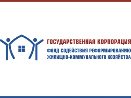 В Ростовской области планируют обновить коммунальную инфраструктуру при поддержке фонда реформирования ЖКХ