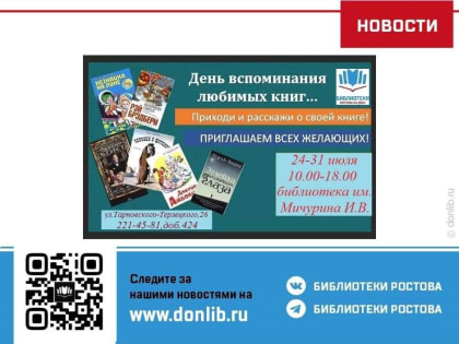 Выставка книг в Библиотеке имени И. В. Мичурина