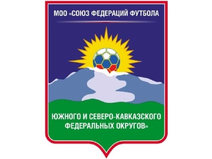 Кубок ЮФО-СКФО по футболу юноши 2009 г. в 2022 году — Ейск