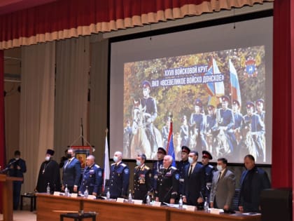 В XVII Большом отчетном круге Всевеликого войска Донского принял участие протоиерей Георгий Сморкалов