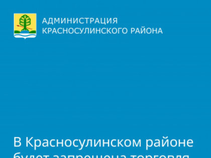 В школах Красносулинского района 25 мая пройдет традиционный городской праздник «Последний звонок»