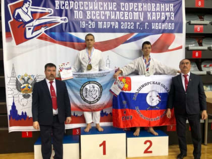 Россыпь наград завоевали волгодонцы на Всероссийских соревнованиях по каратэ