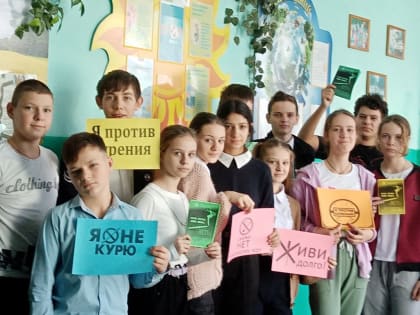 Международный день отказа от курения