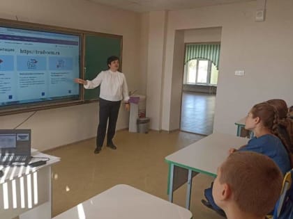 Областной урок занятости для старшеклассников в Ростовской области