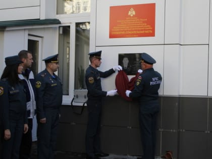 В Ростове открыли памятную доску погибшему пожарному Александру Шевченко