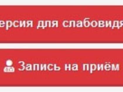 Как записаться на прием к врачу электронно?