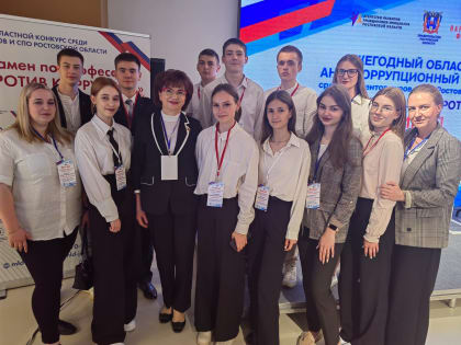 «Экзамен по профессии: МЫ ПРОТИВ КОРРУПЦИИ»