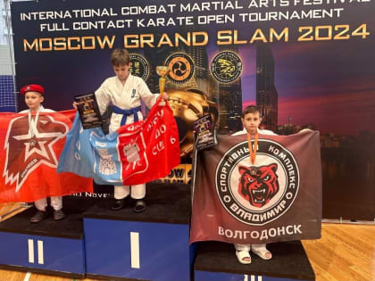 Спортсмены из Волгодонска завоевали бронзу на международном фестивале боевых искусств