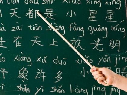 В Ростовской области желающих изучать китайских выросло в 2,5 раза за год