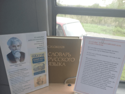 Русской речи государь