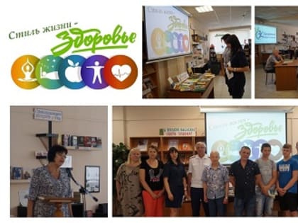 Стиль жизни – здоровье