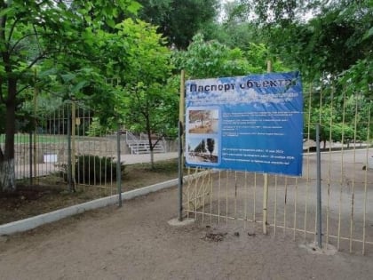 В Ростове с 24 октября введут запрет на прогулки по парку "Дружба"