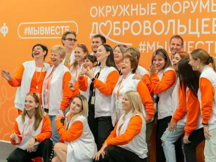 Третий окружной форум добровольцев в Ростове-на-Дону