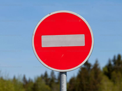 В Волгодонске в День пограничника ограничат движение по улице Ленина