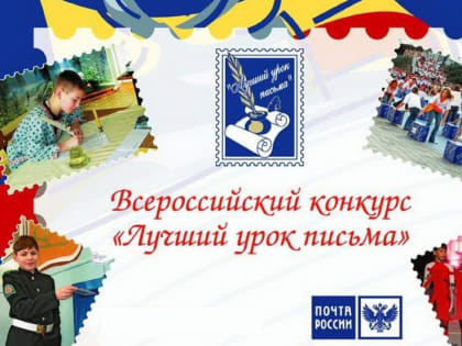 Вышли в федеральный этап конкурса