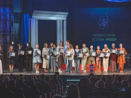 Юные дизайнеры из Волгодонска представили коллекцию одежды по эскизам детей атомных городов