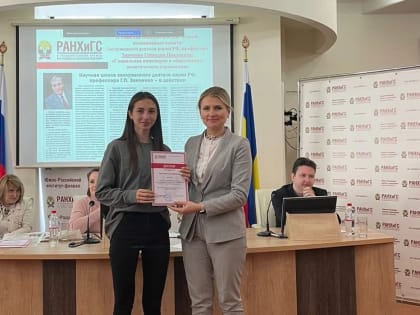 В ЮРИУ РАНХиГС впервые состоялся корпоративный конкурс лучших научных студенческих работ