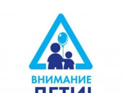 Обращение ОГИБДД ОМВД России по г. Батайску