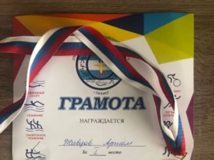 Высокие спортивные достижения студентов Таганрогского института имени А.П. Чехова