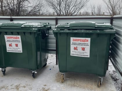 Дополнительные контейнерные площадки появятся в Миллерово