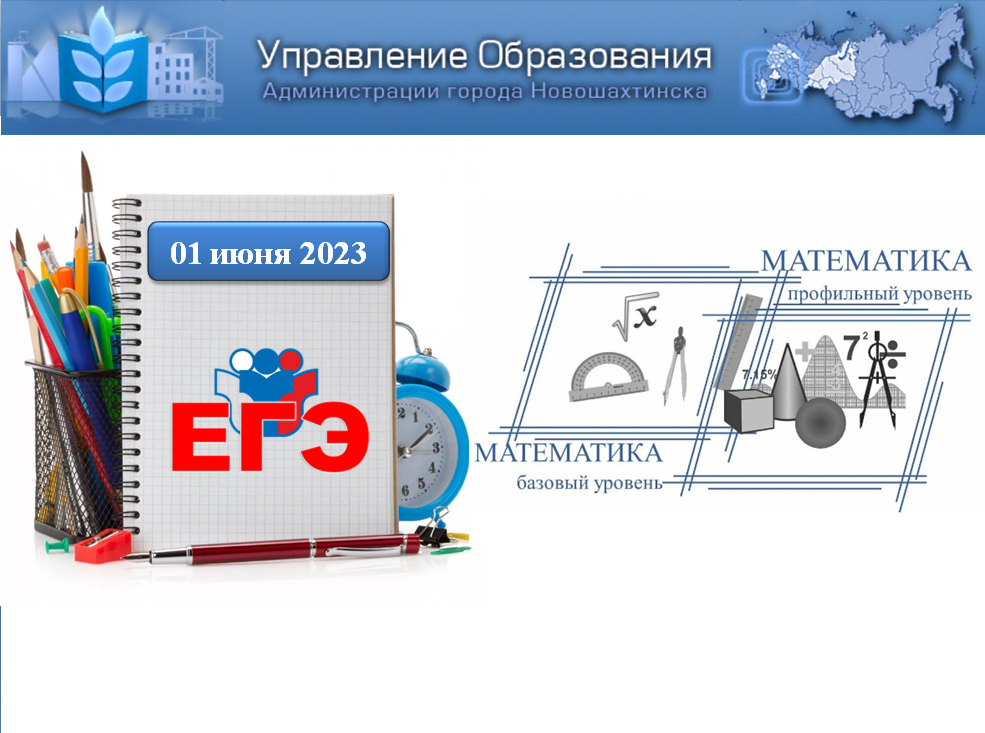 Первый экзамен 2023. График ЕГЭ 2023. График проведения ЕГЭ В 2023 году. График экзаменов ЕГЭ 2023. ЕГЭ по математике 2023 Дата проведения.