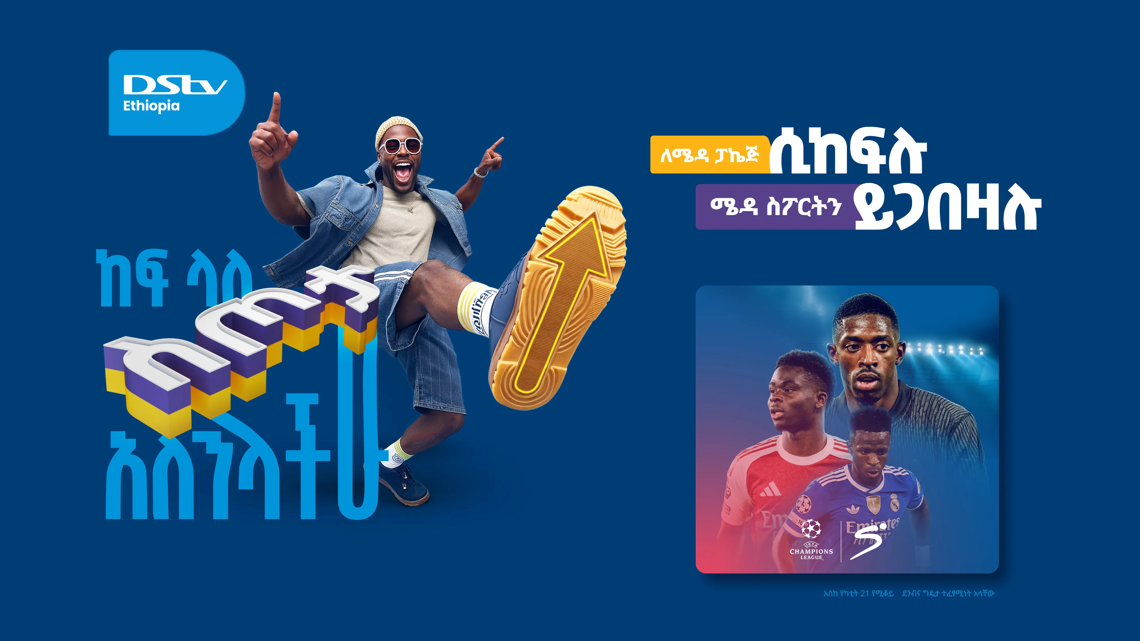 Ever paid less and unlocked more? DStv customers are doing it this January