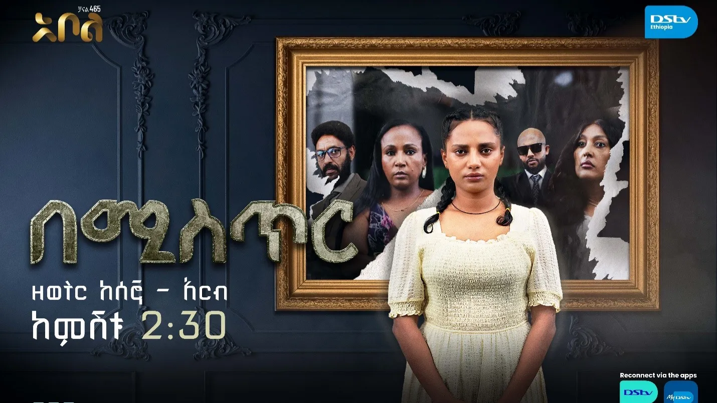 “Bemistir” Redefines Ethiopian Telenovelas as Abol TV Unveils Its Most Ambitious Original Series Yet