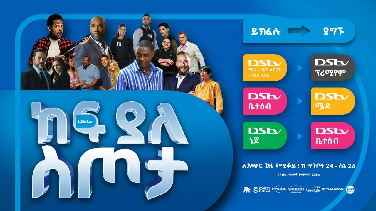 DStv Ethiopia Launches "Open Time" Promotional Campaign to Upgrade Subscriber Packages This June