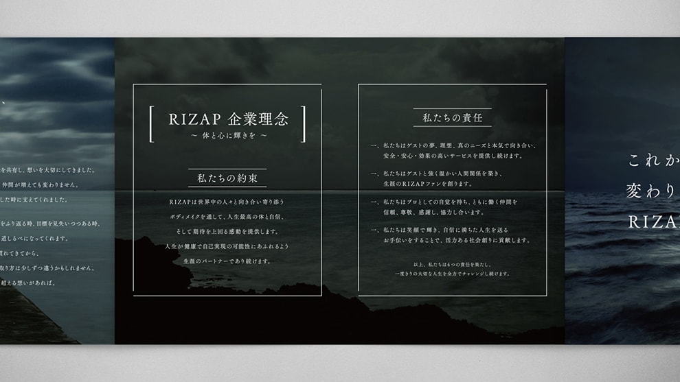 RIZAP