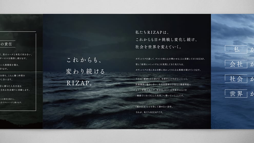 RIZAP
