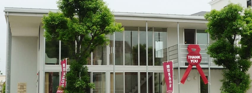 無印良品の家