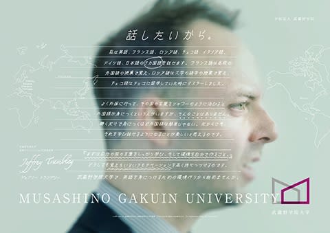 MUSASHINO GAKUIN