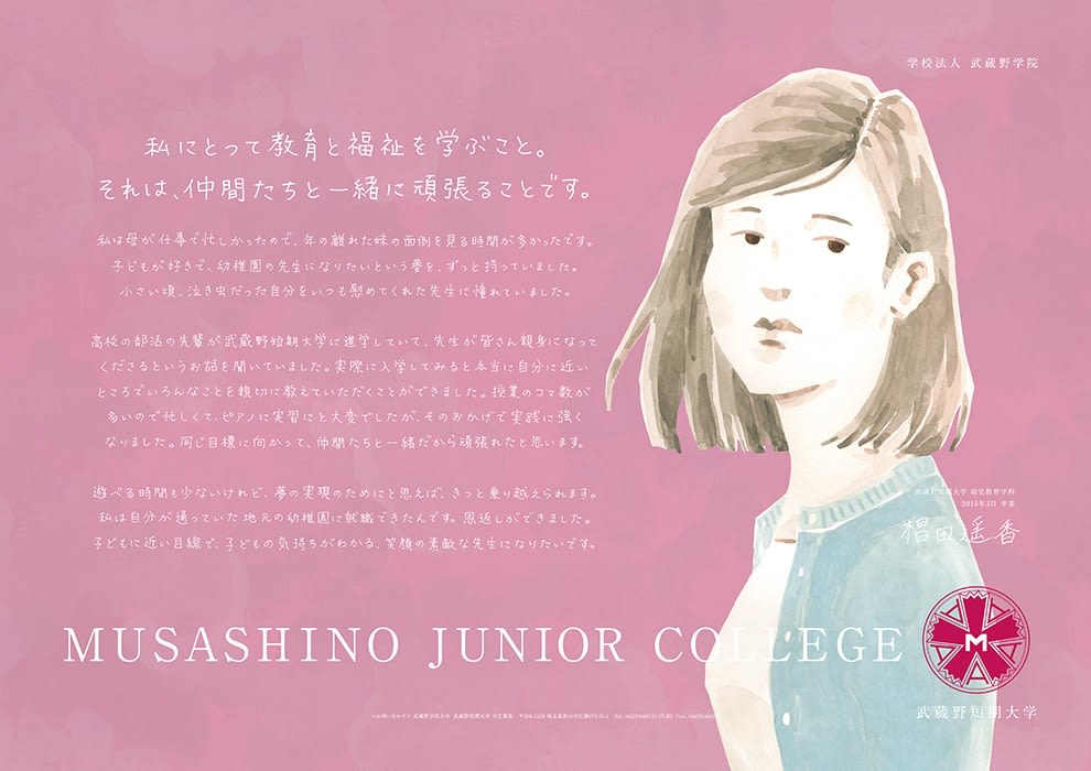 MUSASHINO GAKUIN