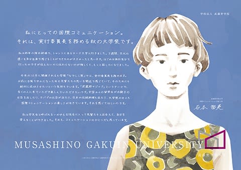 MUSASHINO GAKUIN