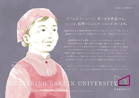 MUSASHINO GAKUIN