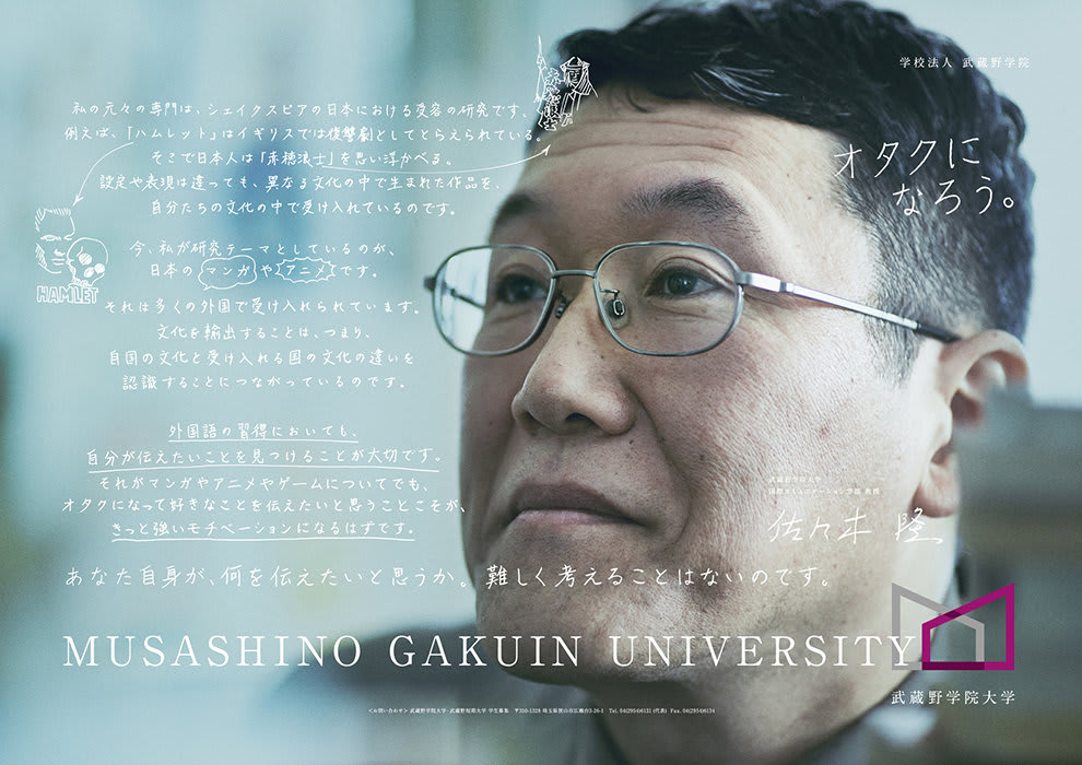 MUSASHINO GAKUIN