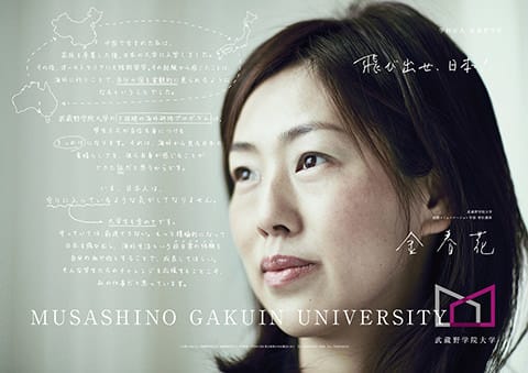 MUSASHINO GAKUIN