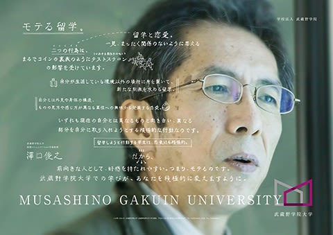 MUSASHINO GAKUIN