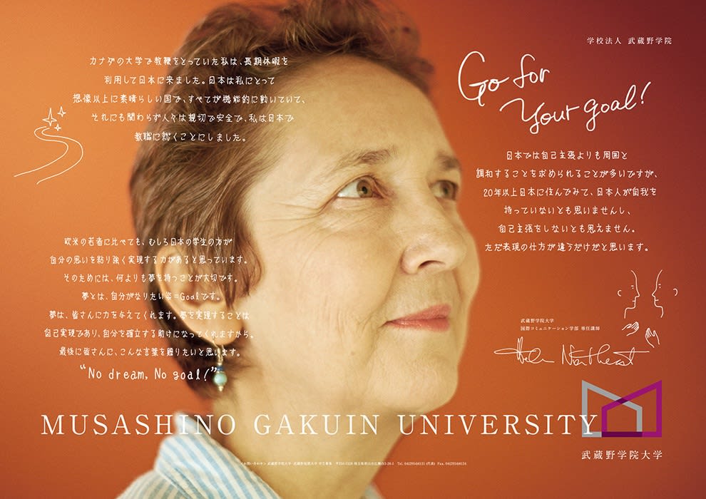MUSASHINO GAKUIN